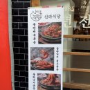 신라식당 이미지