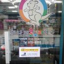 하나로온누리약국 이미지