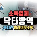 용인시수지노인복지관 | 용인시 수지 노인복지관 법정의무소독 후기: 엘리베이터, 가구, 난간 세균 없애고 소독 서류 준비하기!