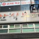 복미락한식부페 이미지