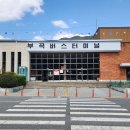 시외버스터미널 이미지