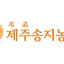 송지농장 네이버블로그