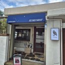 지게골로 | [부산 문현동 카페] 쿠모네스트｜편안한 쇼파에 휴식하기 좋은 카페 (주차 내부 솔직후기)