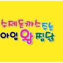 아임찜닭 네이버블로그