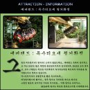 자연농원 이미지