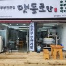 맷돌로만 남한산성 이미지