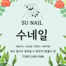 수네일 네이버블로그