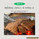 그린피그 - 연제구 고분로 3 | 해운대 맛집 그린피그｜여행객들이 실패 없이 찾는 고깃집 후기