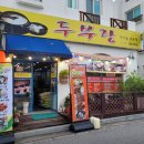 삼촌농장 이미지