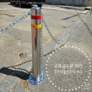 중동로22번길 | 주차금지봉 체인 연결설치로 불법주차관리