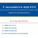 세영AI코딩학원