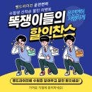 맹드라이브운전면허청주 이미지