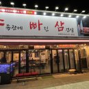 수족관에빠진삼겹살 | [수족관에빠진삼겹살] 저녁:모둠고기 내돈내산 후기 | 구미 진평동 맛집