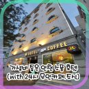 소풍 무인모텔 이미지