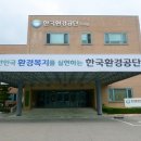 한국환경공단 수도통합운영센터 이미지