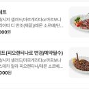 남산&N서울타워 | [내돈내산] 서울 용산구 N서울타워 레스토랑 더플레이스다이닝 - 스폐셜 피오렌티나 2인세트