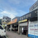 한일카센타 이미지