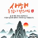 강릉 명품 산악회2월15일 시산제 이미지