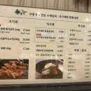 솔가숯불갈비포항