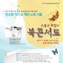 작가와함께하는 북 콘서트 이미지