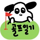 봉일골프랜드 | [골프일기] 인도어 연습장 첫 체험 후기 (짧음)