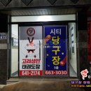 구름 빌리어드 이미지