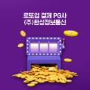 한성정보통신 이미지