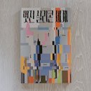 중앙일보 노동조합 | [단요] 멋진 실리콘 세계