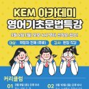 케이이엠학원