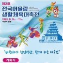 익산실내체육관 이미지