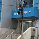 홍제1동 자치회관 이미지