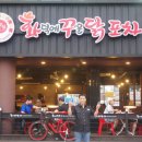 화덕에꾸운닭 스포츠조선
