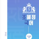 조혜정국어학원 - 용인시 기흥구 연원로 33 | 조혜정국어학원
