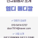 엠디메디칼 이미지