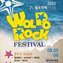 월포가 이미지