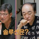 7월31일 아빠하고 나하고 33회 예고편 + 미리보기 이미지