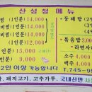 산성정 이미지