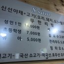 쌈(ssam) - 노원구 | 쌈(ssam)