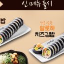 몽실이꼬마김밥