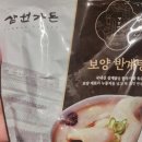 보양가든 이미지