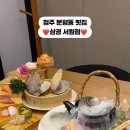 삼경 서원점