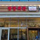 명랑회관춘천점
