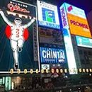 도톤보리 이미지