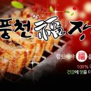 풍천복장어 이미지