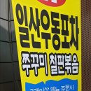 일산우동포차 이미지