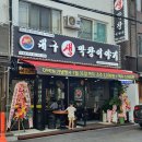 대구생막창이야기수촌