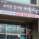 매취랑 상대원공단2호점 이미지