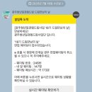 드림상사 | 광주광역시 체험형 인턴 | 광주청년일경험드림 18기 면접 질문 리스트, 신청 방법 및 합격 후기