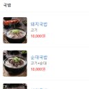 밀양순대돼지국밥 이미지