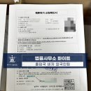 국제법률행정사사무소 이미지